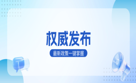 国务院关于印发《国民健康“十五五”规划》的通知