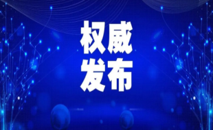 市场监管总局部署开展老年人药品、保健品虚假宣传专项整治