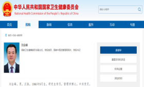 刘金峰任国家中医药管理局局长、党组书记