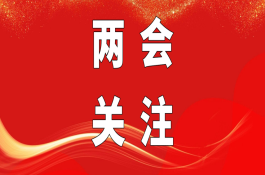 “十五五”开局 中医药发展启新程