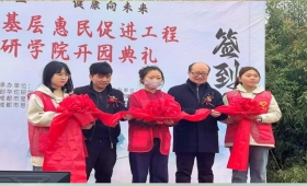 创华佗研学院开园典礼暨少儿中医亲子研学公益活动在崇州成功举办