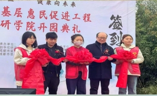 创华佗研学院开园典礼暨少儿中医亲子研学公益活动在崇州成功举办
