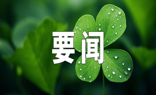 湖南发布若干措施促中医药产业高质量发展