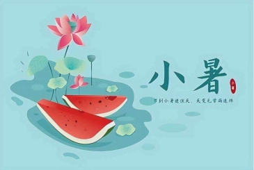二十四节气之小暑丨荷风送香气，竹露滴清响