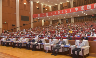 第二届中国医药健康产业发展大会在淄博圆满落幕，聚焦行业创新与发展
