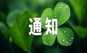 关于印发乡镇卫生院 社区卫生服务中心中医药服务管理基本规范的通知