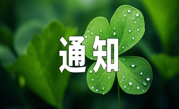 关于印发乡镇卫生院 社区卫生服务中心中医药服务管理基本规范的通知