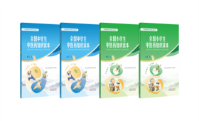 全国中小学生中医药知识读本出版发行