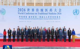 李强出席2026世界传统医药大会开幕式并致辞