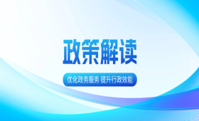 官方解读丨《2026年纠正医药购销领域和医疗服务中不正之风工作要点》