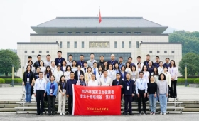 国家卫生健康委举办2025年青年干部培训班