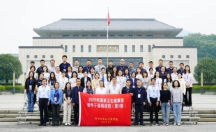 国家卫生健康委举办2025年青年干部培训班