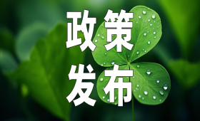 《综合医院中医药工作指南（2024版）》印发（附解读）