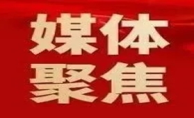 我国公民中医药健康文化素养水平持续提高