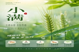二十四节气之小满|小得盈满，收获可期