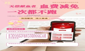 国家卫生健康委办公厅关于进一步落实“血费减免一次都不跑”工作的通知