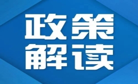 《医院中药饮片管理规范（2026版）》政策解读